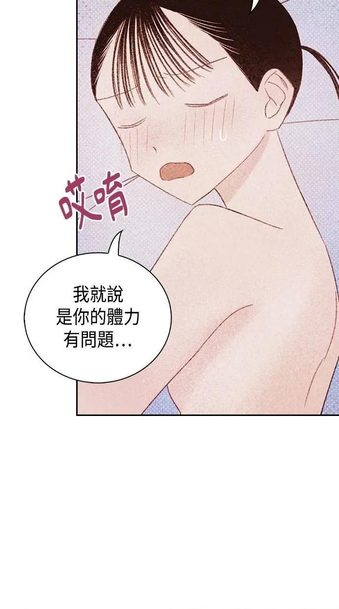 限制级家家酒-第1话 限制级家家酒-第16话 第66页
