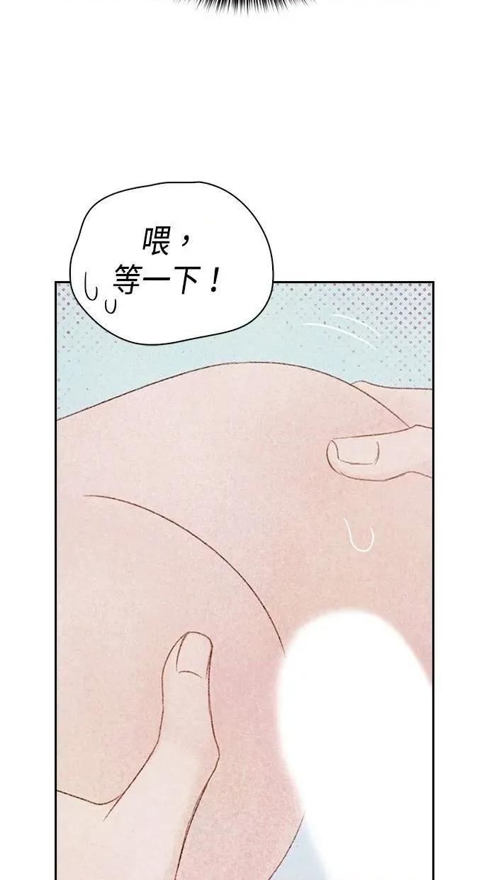 限制级家家酒-第1话 限制级家家酒-第16话 第71页