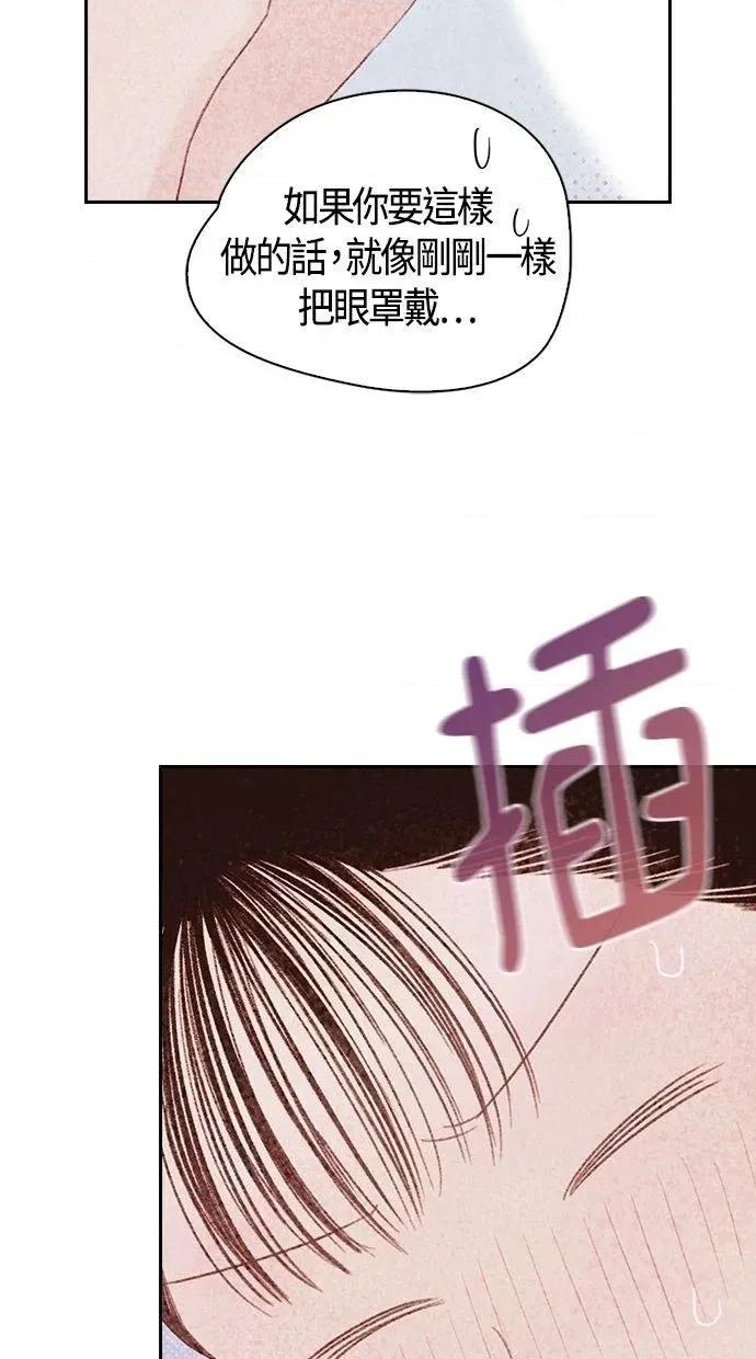 限制级家家酒-第1话 限制级家家酒-第16话 第72页