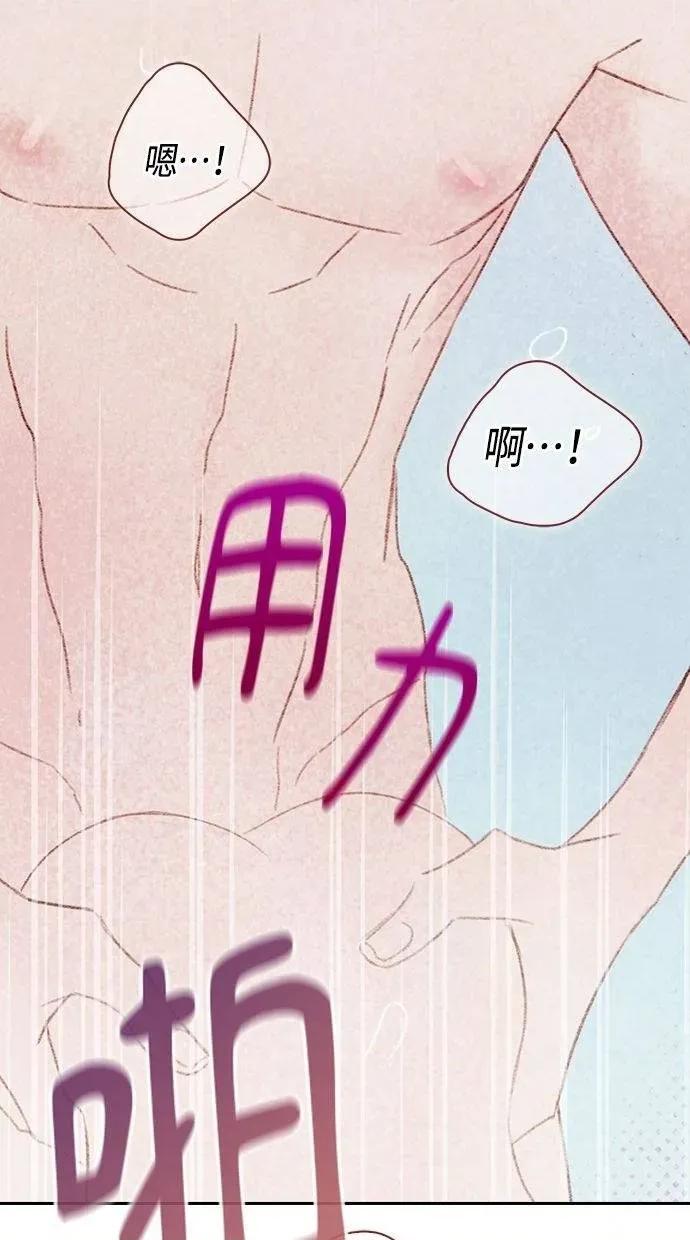 限制级家家酒-第1话 限制级家家酒-第16话 第74页