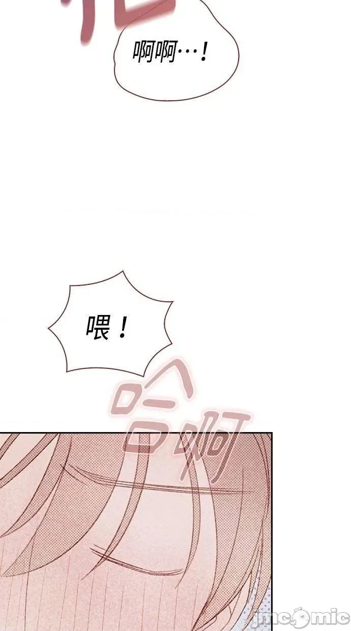 限制级家家酒-第1话 限制级家家酒-第16话 第75页
