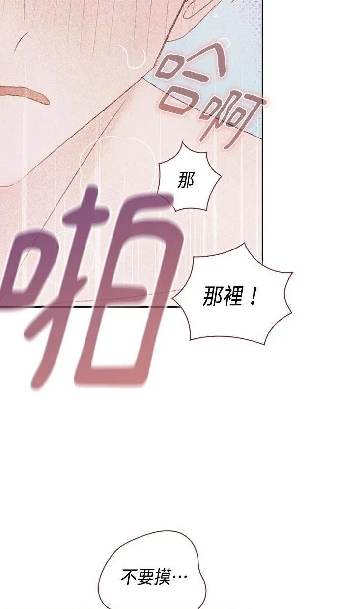 限制级家家酒-第1话 限制级家家酒-第16话 第76页