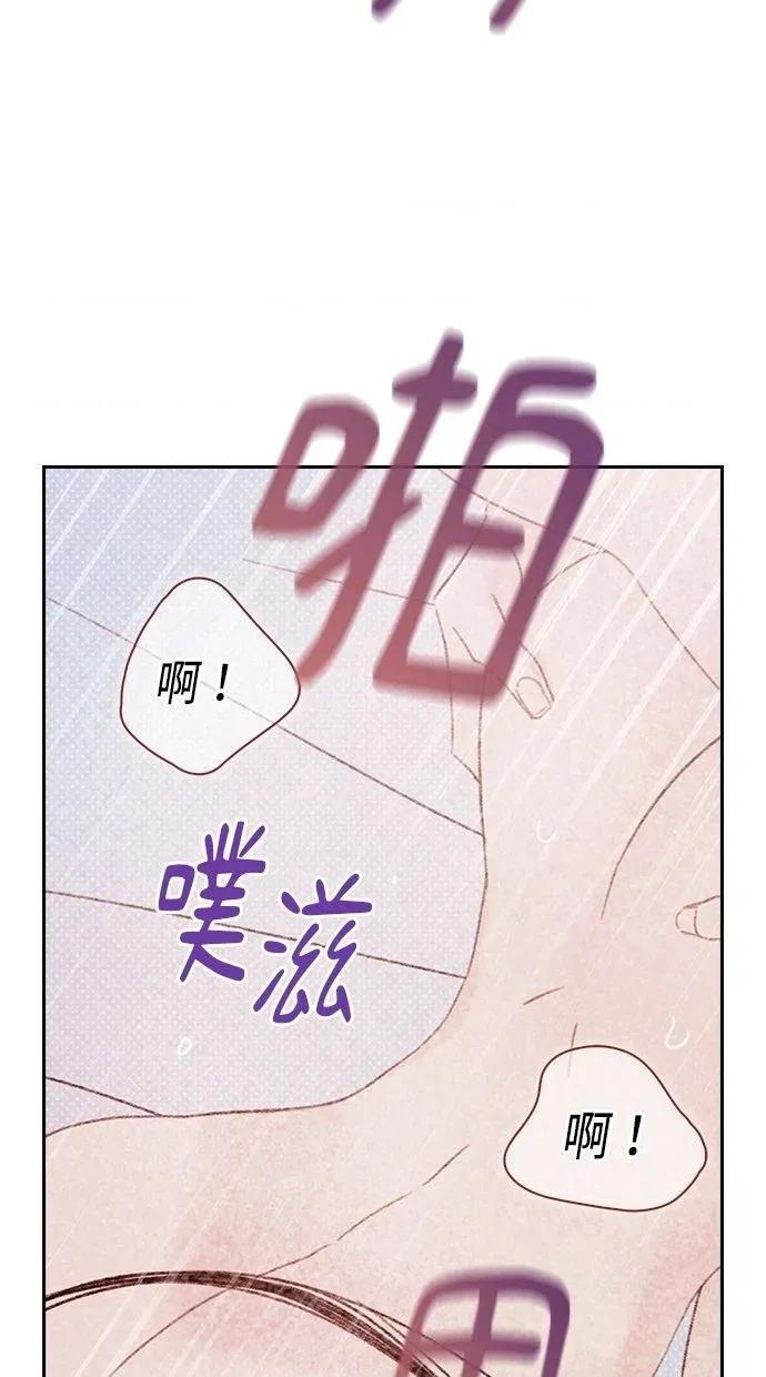 限制级家家酒-第1话 限制级家家酒-第16话 第78页