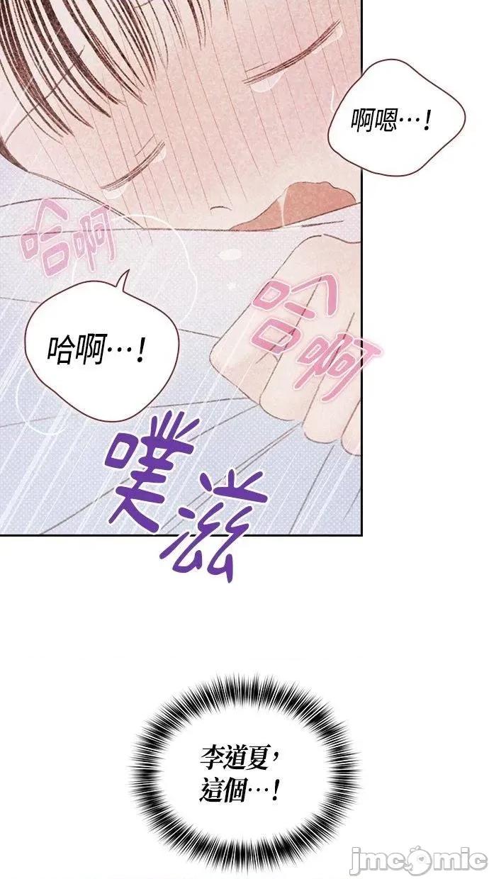 限制级家家酒-第1话 限制级家家酒-第16话 第80页