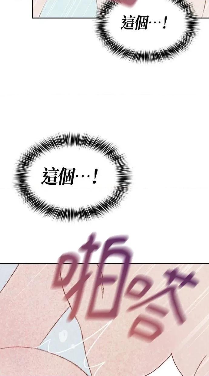 限制级家家酒-第1话 限制级家家酒-第16话 第82页