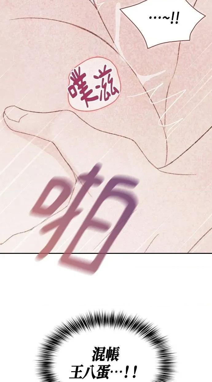 限制级家家酒-第1话 限制级家家酒-第16话 第83页