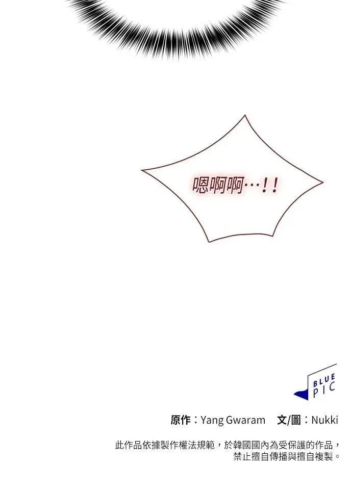 限制级家家酒-第1话 限制级家家酒-第16话 第84页