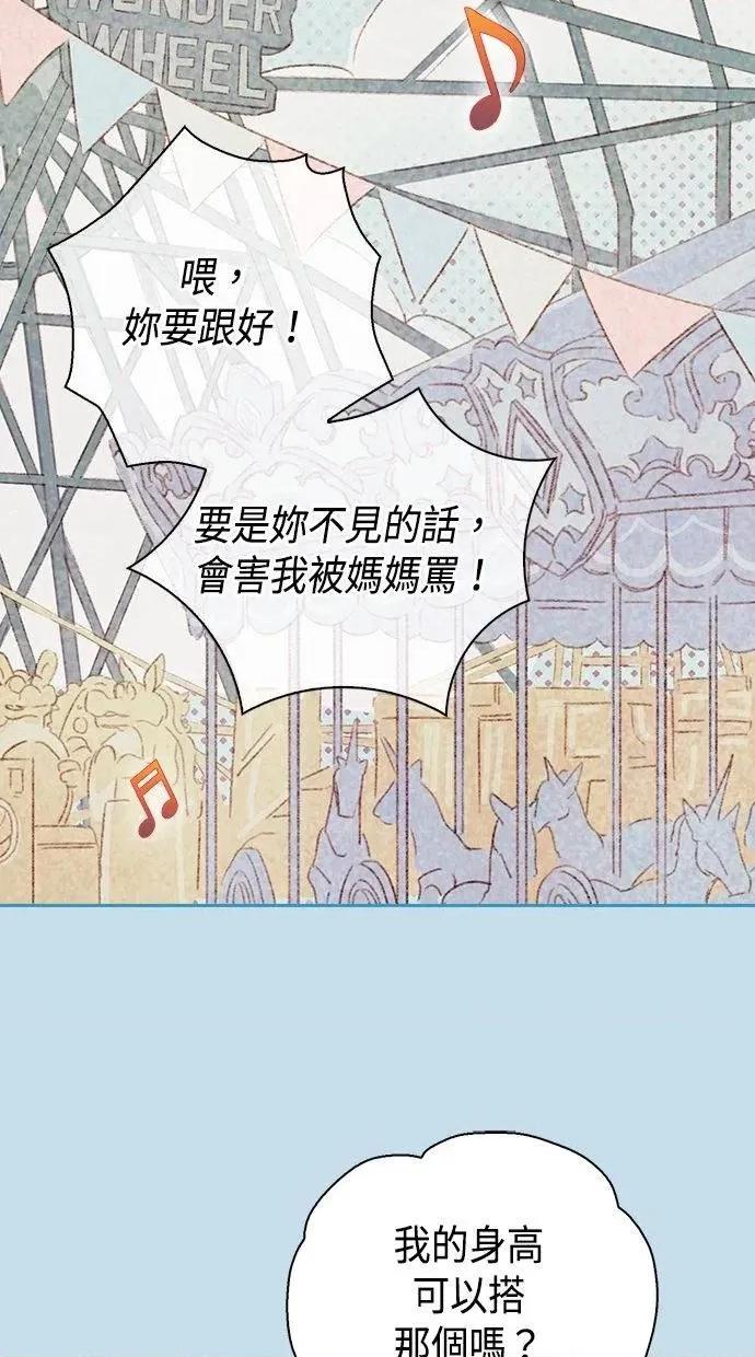 限制级家家酒-第1话 限制级家家酒-第17话 第3页