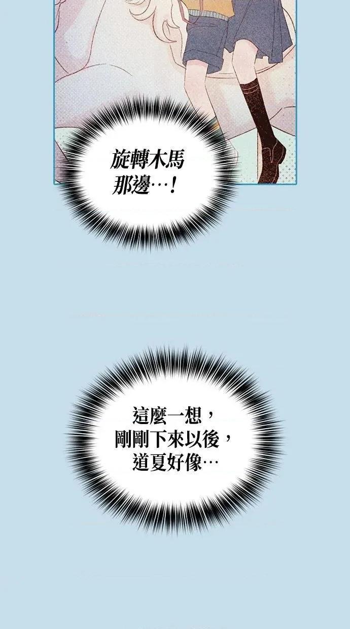 限制级家家酒-第1话 限制级家家酒-第17话 第22页