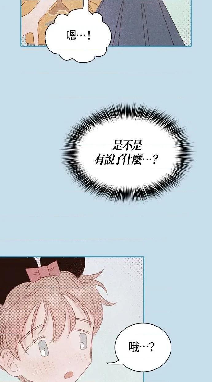 限制级家家酒-第1话 限制级家家酒-第17话 第24页