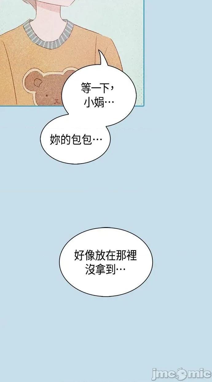限制级家家酒-第1话 限制级家家酒-第17话 第25页