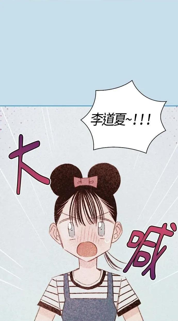 限制级家家酒-第1话 限制级家家酒-第17话 第29页