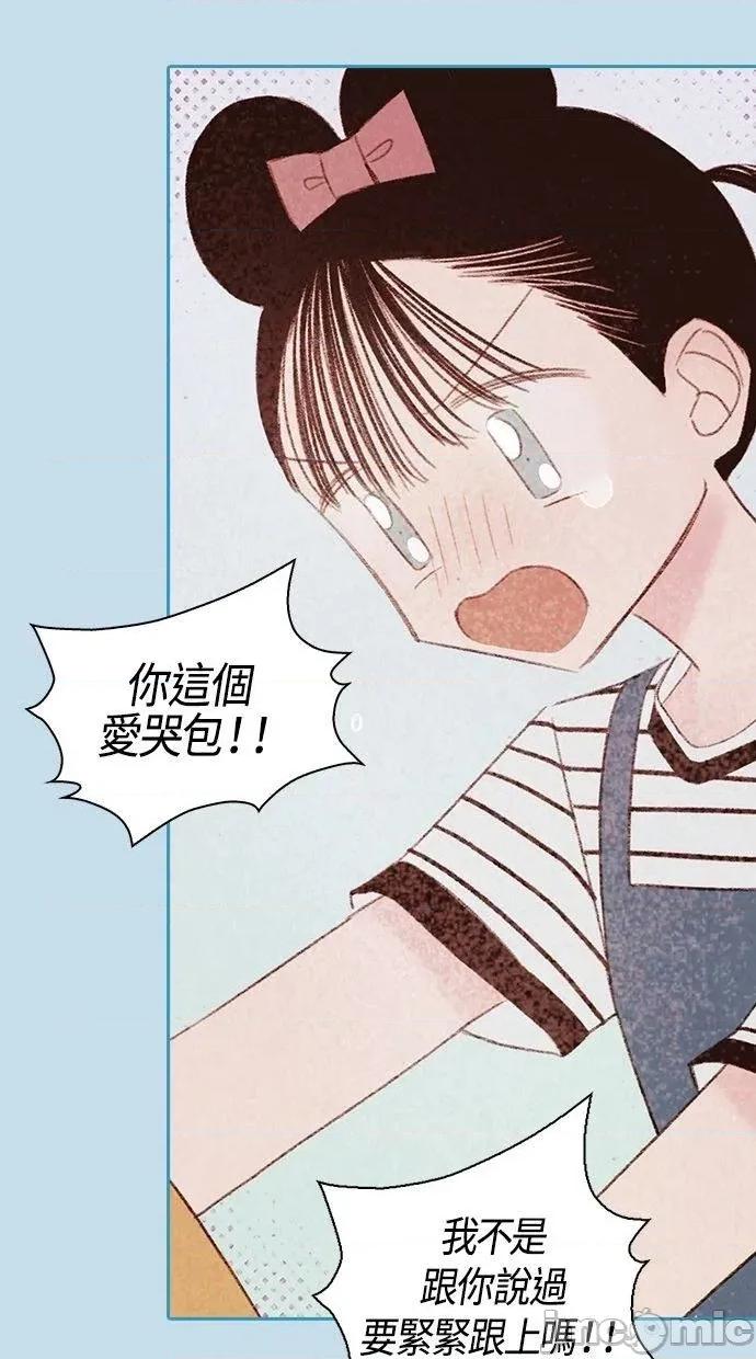限制级家家酒-第1话 限制级家家酒-第17话 第35页