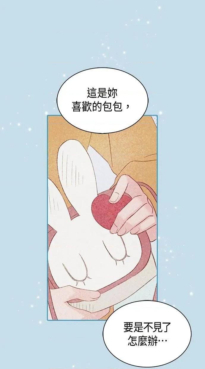 限制级家家酒-第1话 限制级家家酒-第17话 第37页