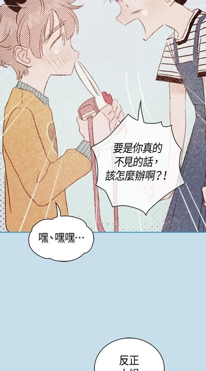 限制级家家酒-第1话 限制级家家酒-第17话 第39页