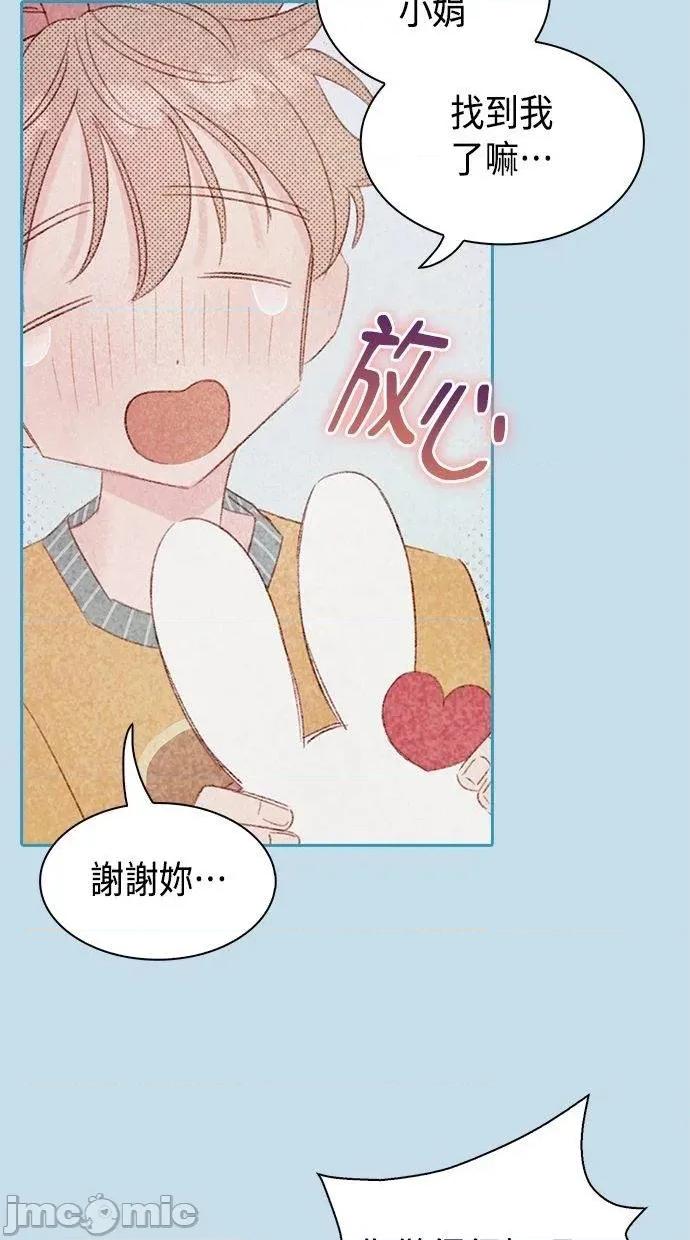 限制级家家酒-第1话 限制级家家酒-第17话 第40页