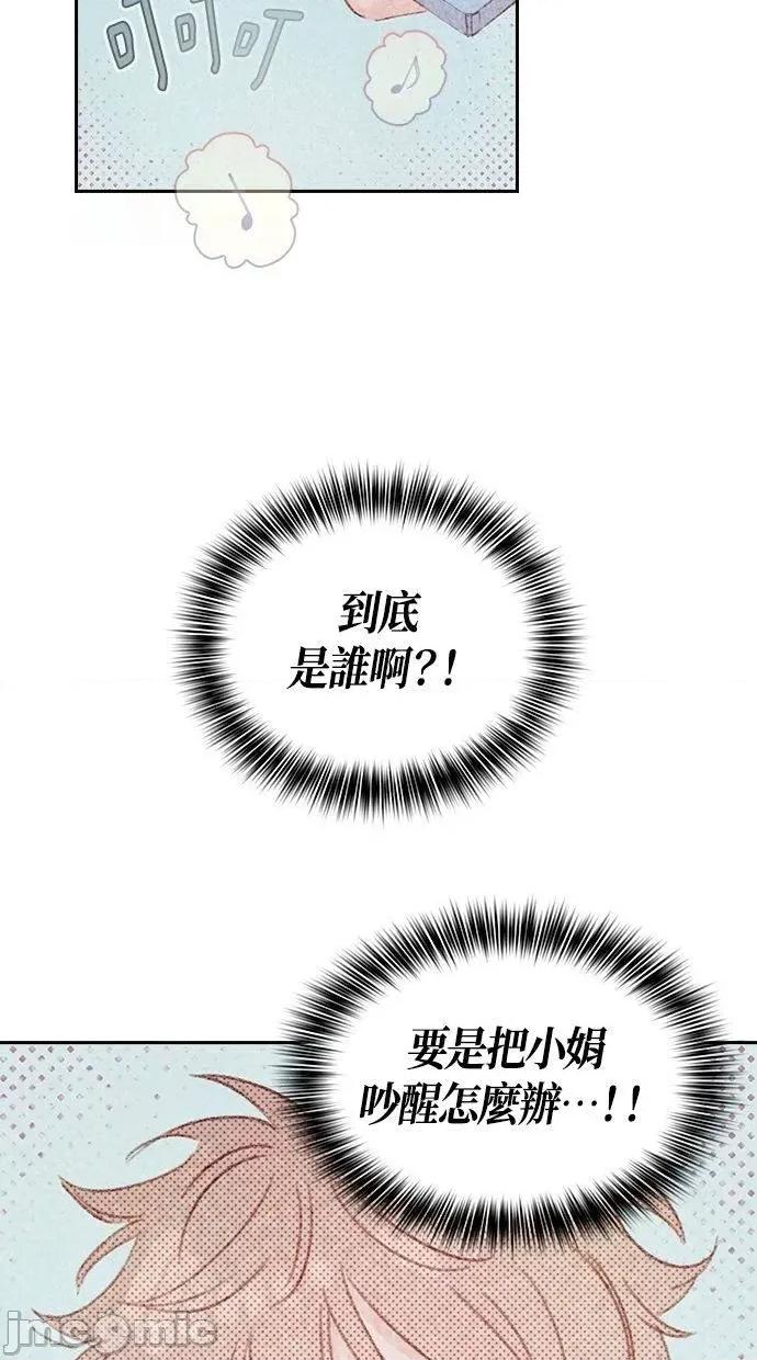 限制级家家酒-第1话 限制级家家酒-第17话 第50页