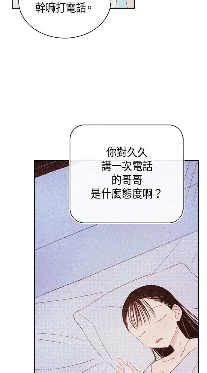 限制级家家酒-第1话 限制级家家酒-第17话 第54页