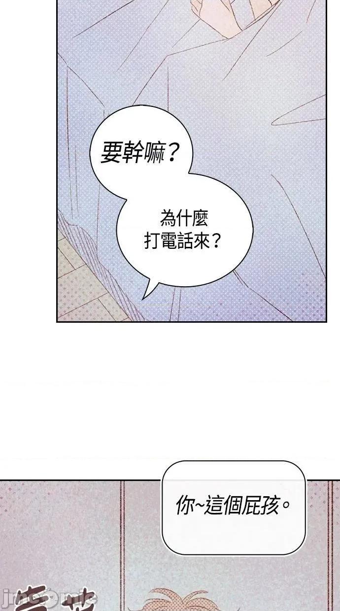 限制级家家酒-第1话 限制级家家酒-第17话 第55页