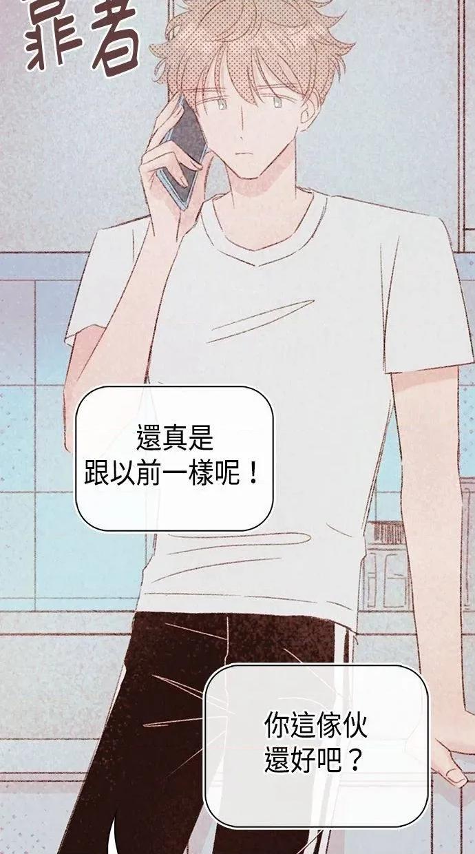 限制级家家酒-第1话 限制级家家酒-第17话 第56页