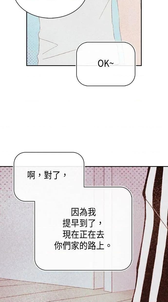 限制级家家酒-第1话 限制级家家酒-第17话 第61页