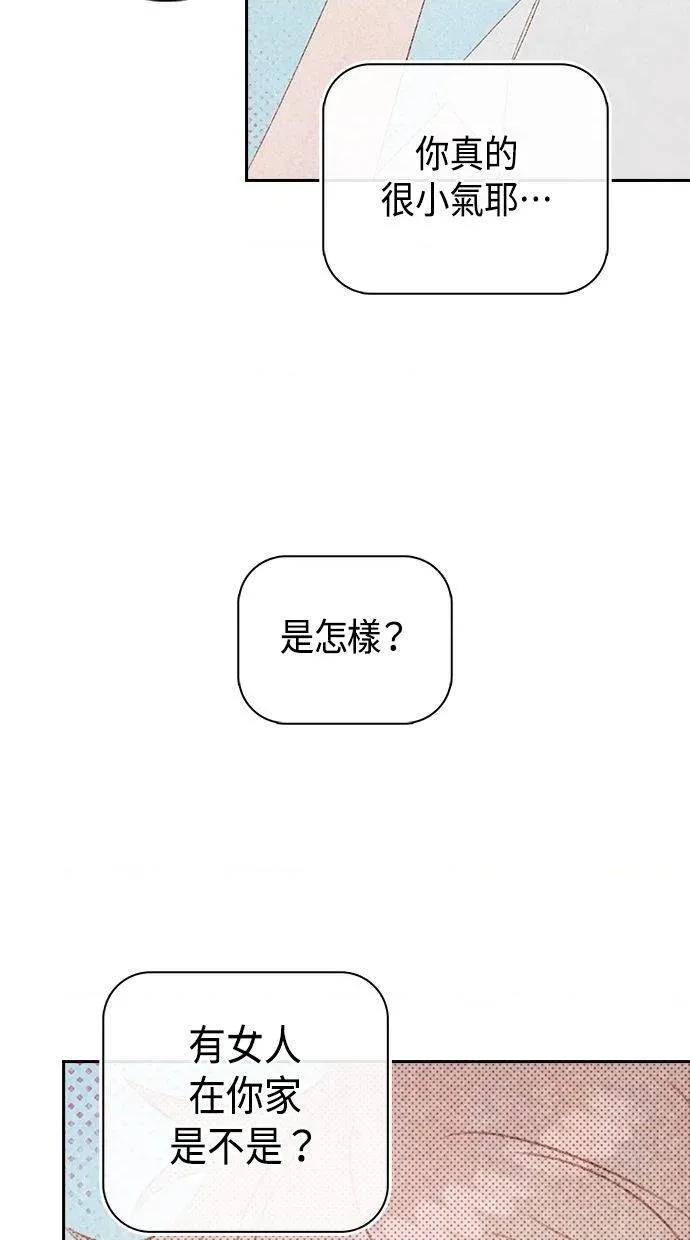 限制级家家酒-第1话 限制级家家酒-第17话 第64页