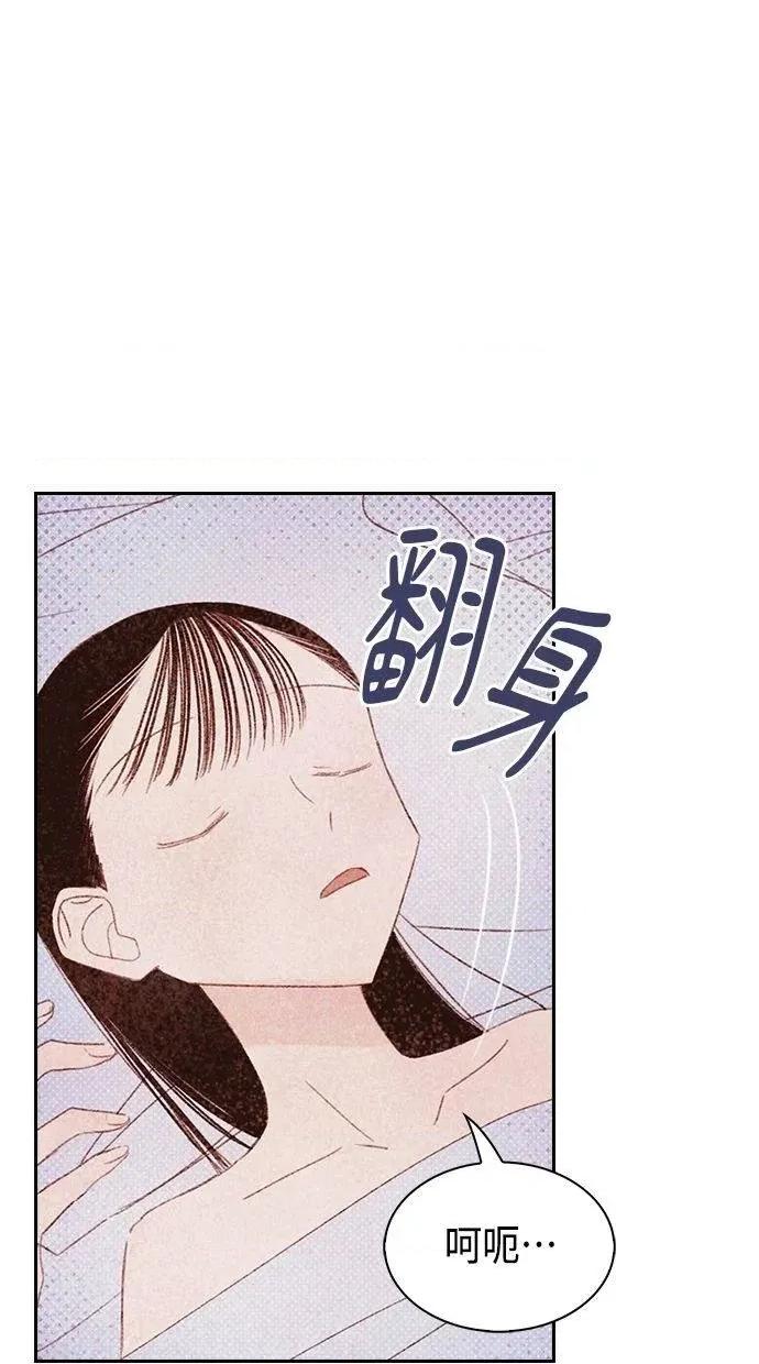 限制级家家酒-第1话 限制级家家酒-第17话 第66页