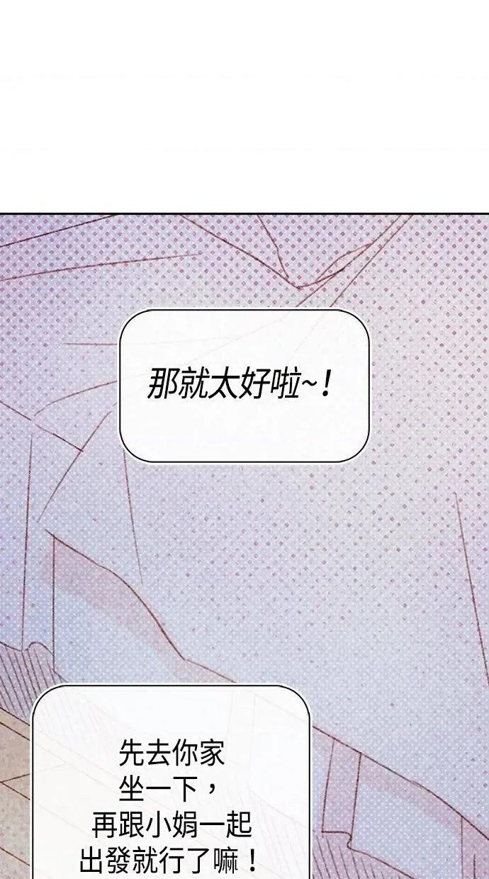 限制级家家酒-第1话 限制级家家酒-第17话 第68页