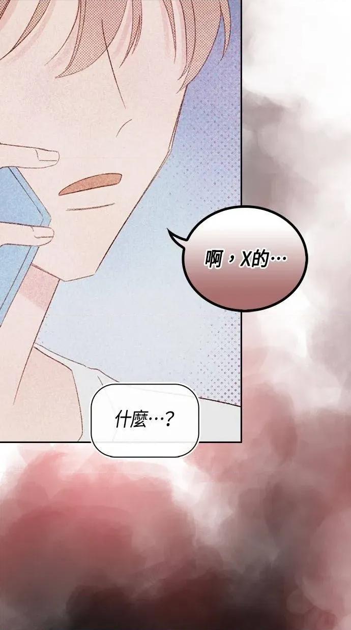 限制级家家酒-第1话 限制级家家酒-第17话 第71页