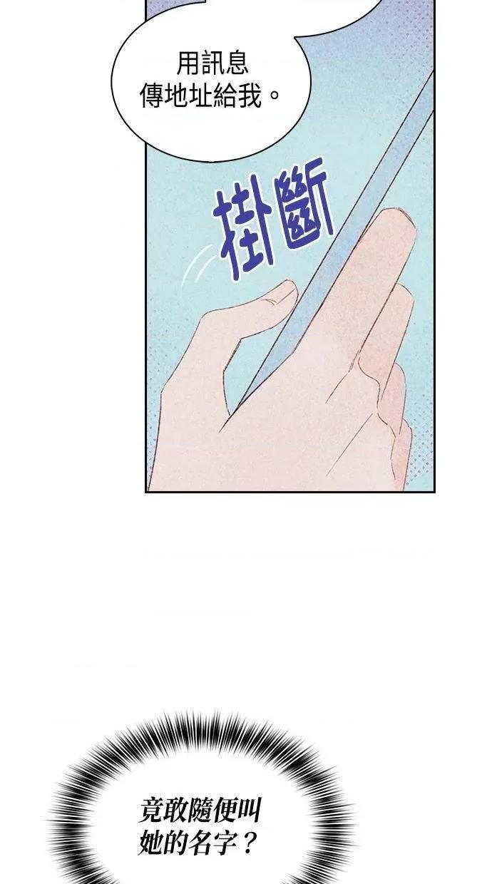 限制级家家酒-第1话 限制级家家酒-第17话 第76页