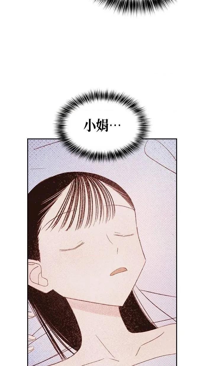 限制级家家酒-第1话 限制级家家酒-第17话 第78页