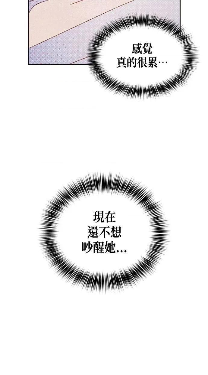 限制级家家酒-第1话 限制级家家酒-第17话 第79页