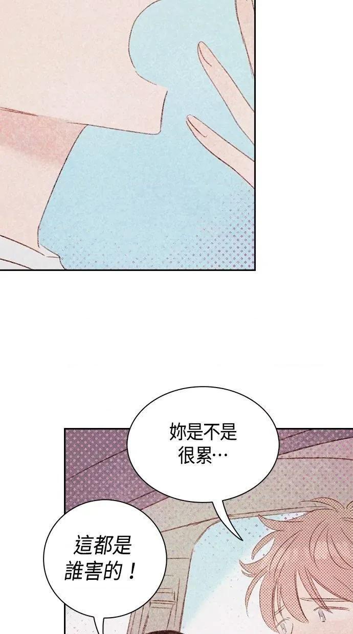 限制级家家酒-第1话 限制级家家酒-第17话 第81页