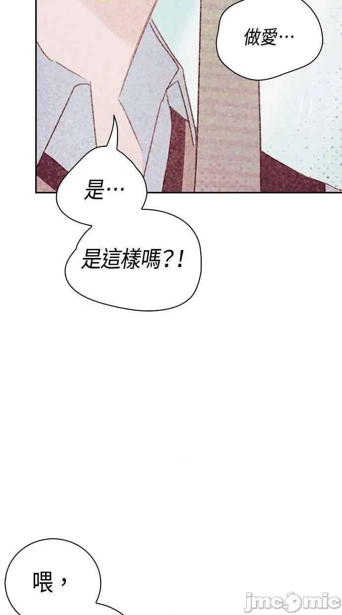 限制级家家酒-第1话 限制级家家酒-第17话 第85页