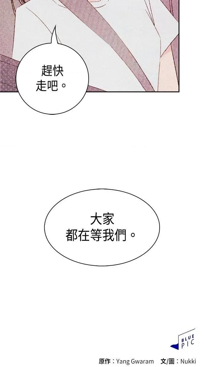 限制级家家酒-第1话 限制级家家酒-第17话 第88页