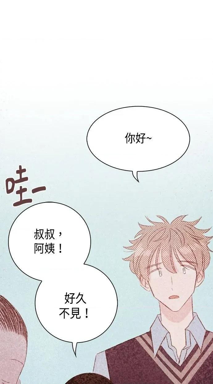 限制级家家酒-第1话 限制级家家酒-第18话 第2页