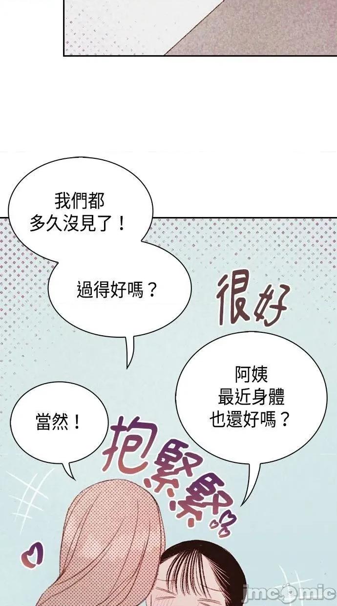 限制级家家酒-第1话 限制级家家酒-第18话 第5页