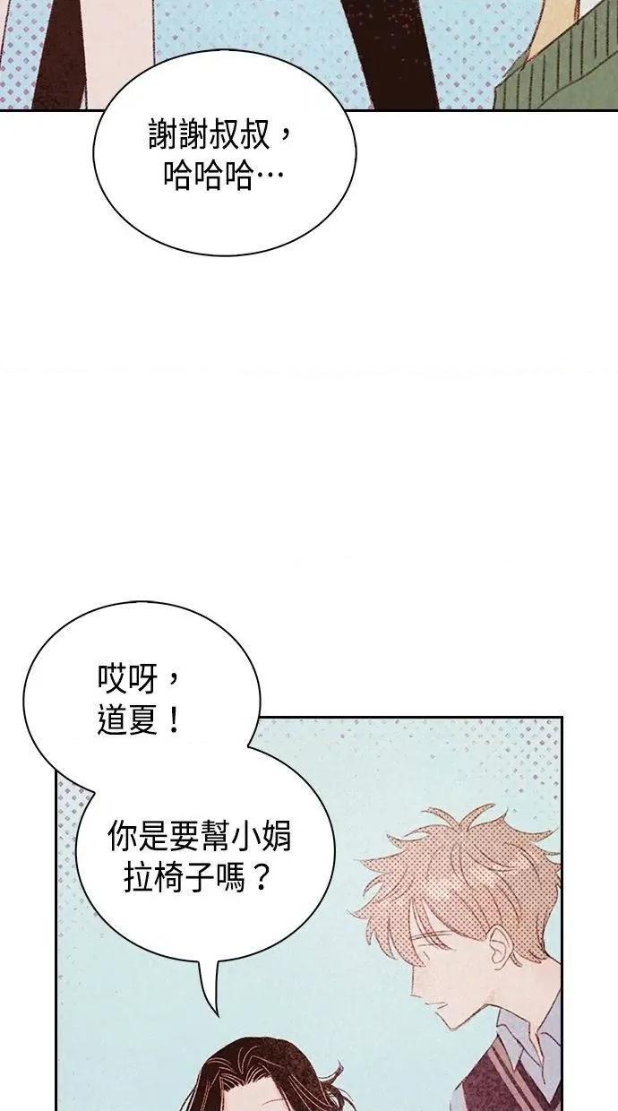 限制级家家酒-第1话 限制级家家酒-第18话 第7页