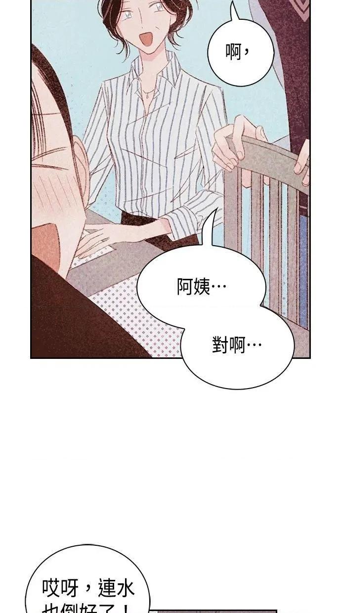 限制级家家酒-第1话 限制级家家酒-第18话 第8页