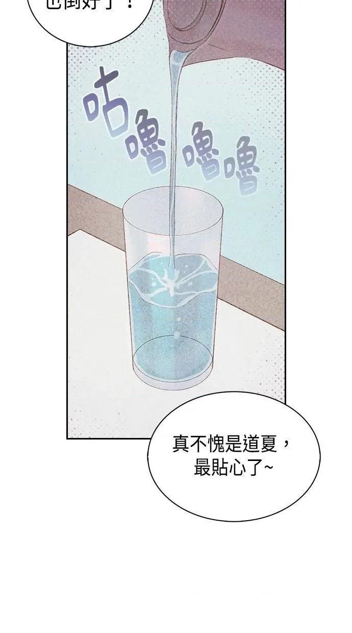 限制级家家酒-第1话 限制级家家酒-第18话 第9页