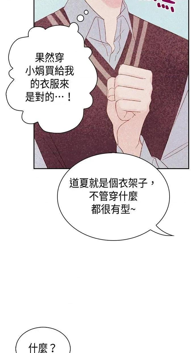 限制级家家酒-第1话 限制级家家酒-第18话 第12页