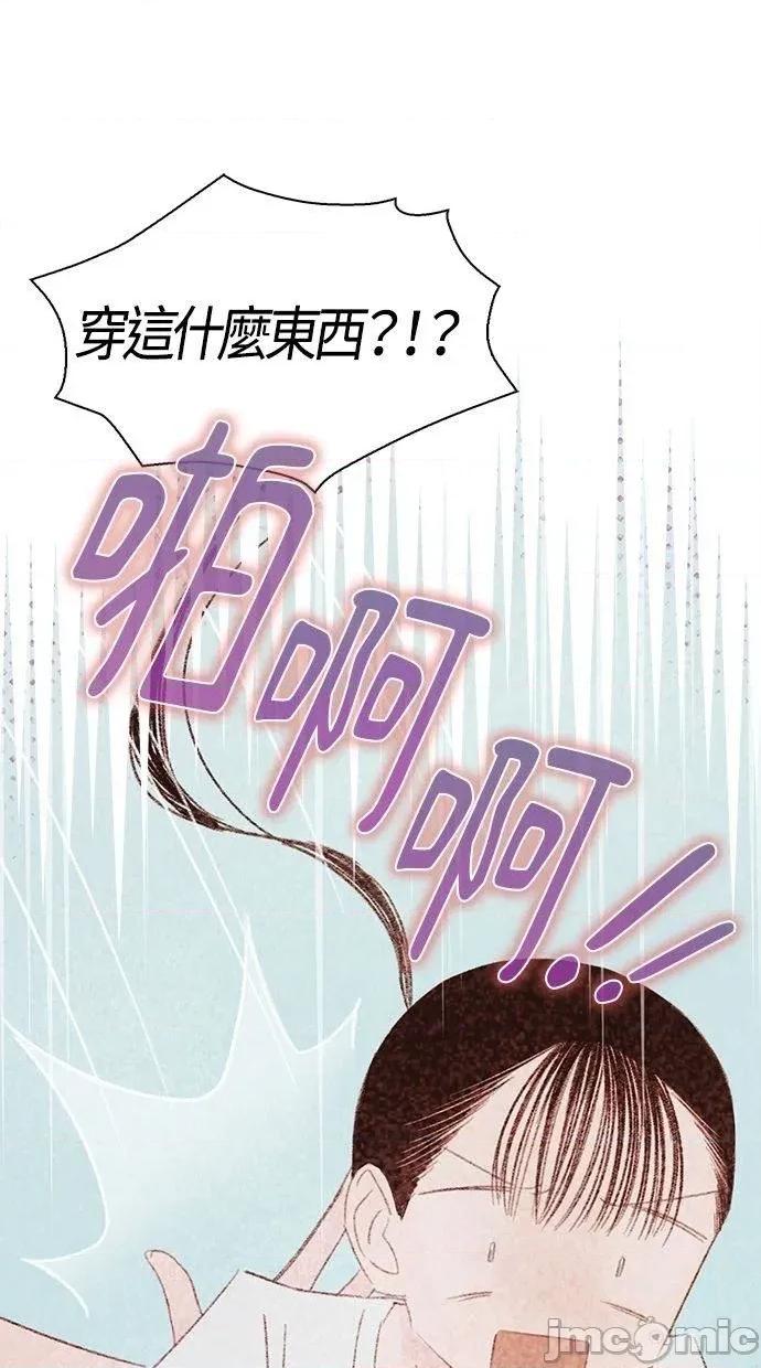 限制级家家酒-第1话 限制级家家酒-第18话 第15页