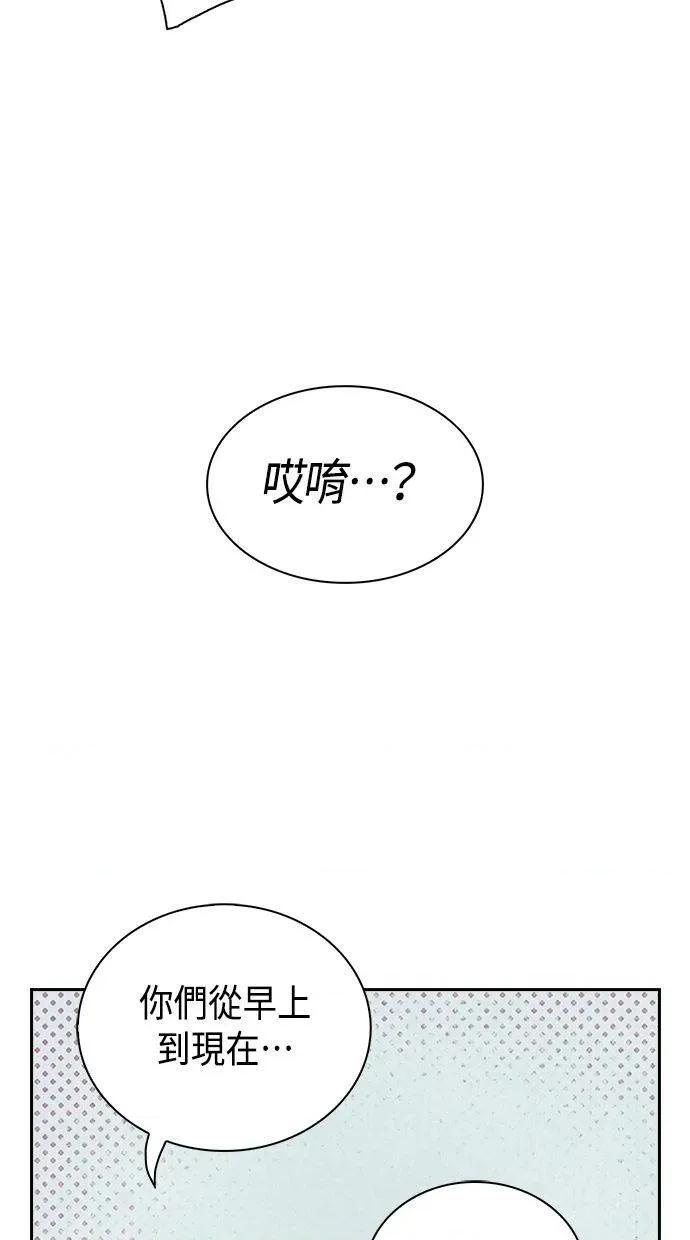 限制级家家酒-第1话 限制级家家酒-第18话 第22页