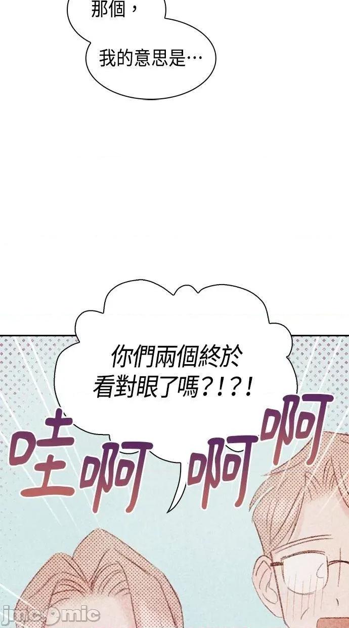 限制级家家酒-第1话 限制级家家酒-第18话 第25页