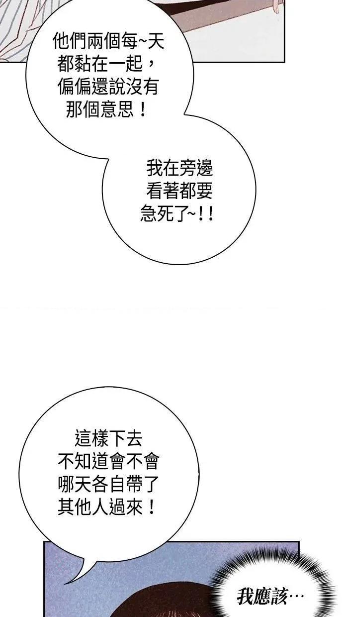 限制级家家酒-第1话 限制级家家酒-第18话 第28页