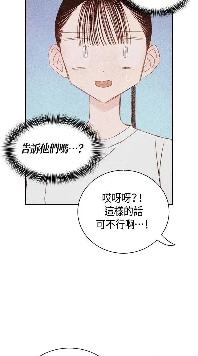 限制级家家酒-第1话 限制级家家酒-第18话 第29页