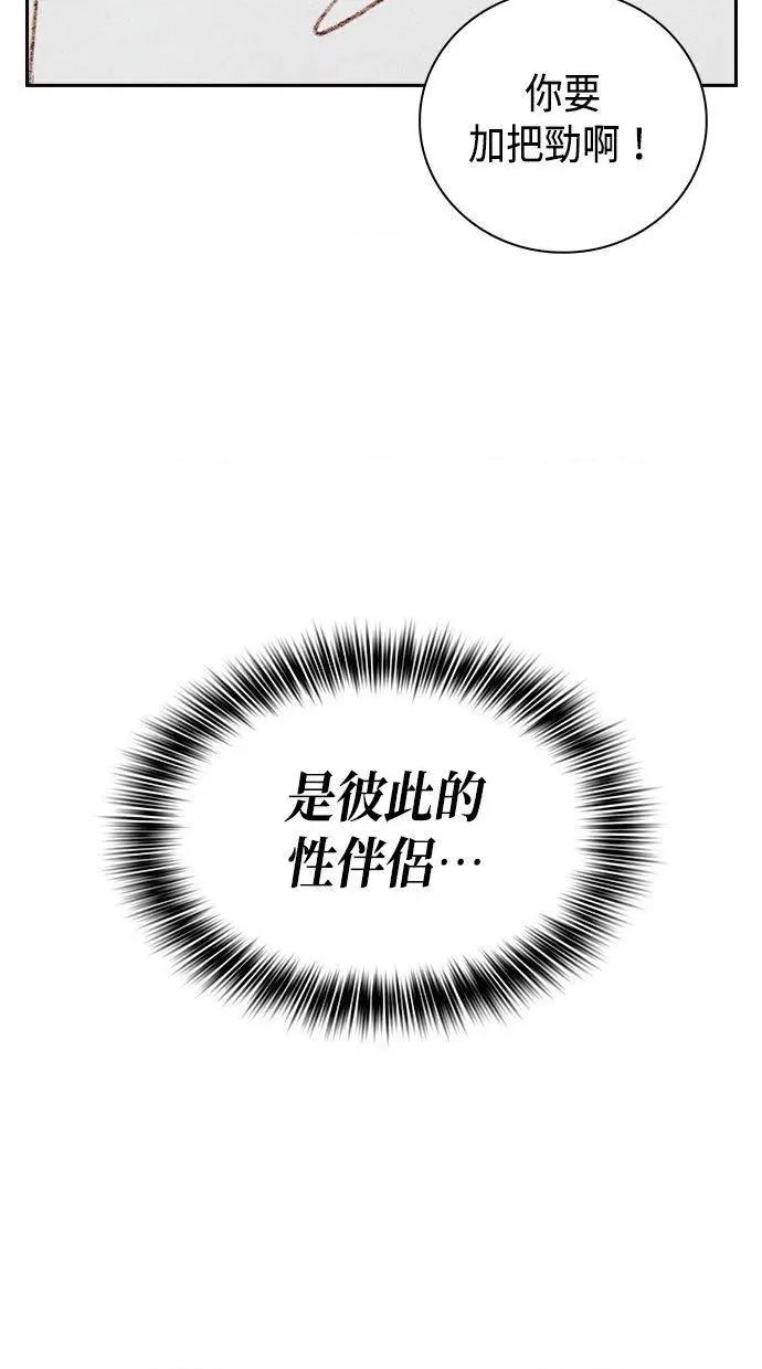 限制级家家酒-第1话 限制级家家酒-第18话 第31页