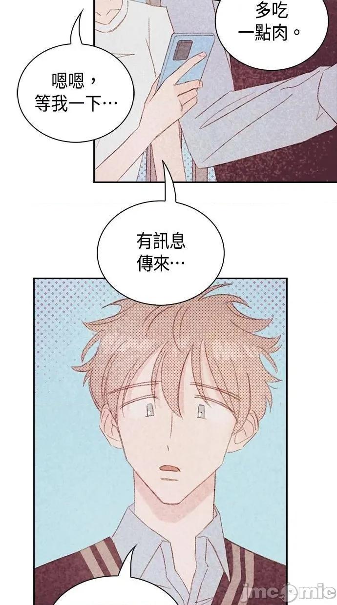 限制级家家酒-第1话 限制级家家酒-第18话 第35页