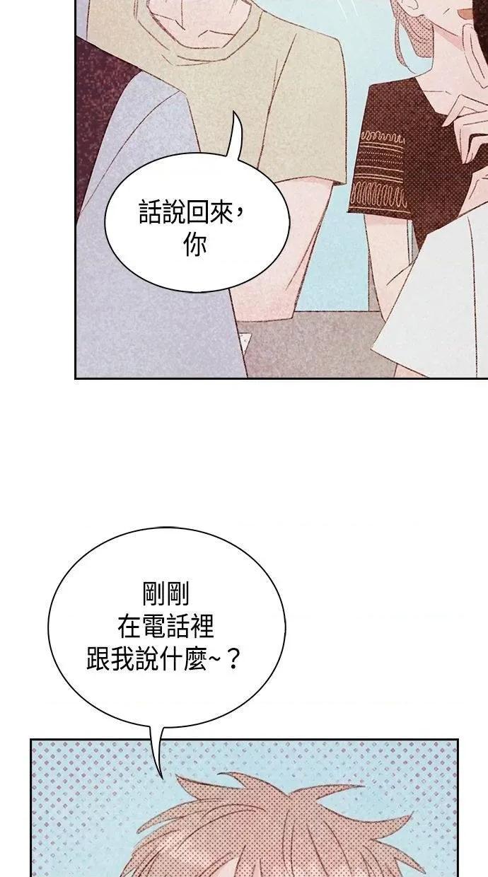 限制级家家酒-第1话 限制级家家酒-第18话 第37页