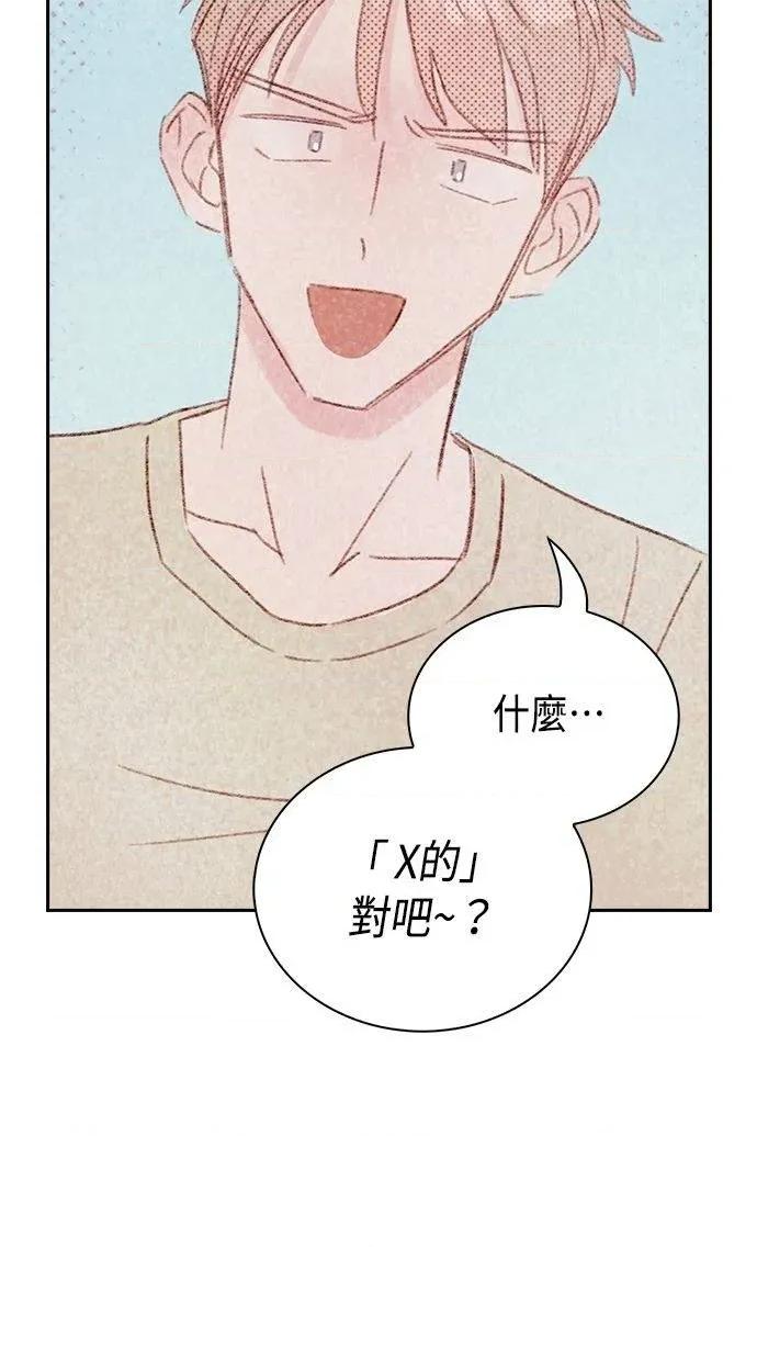 限制级家家酒-第1话 限制级家家酒-第18话 第38页